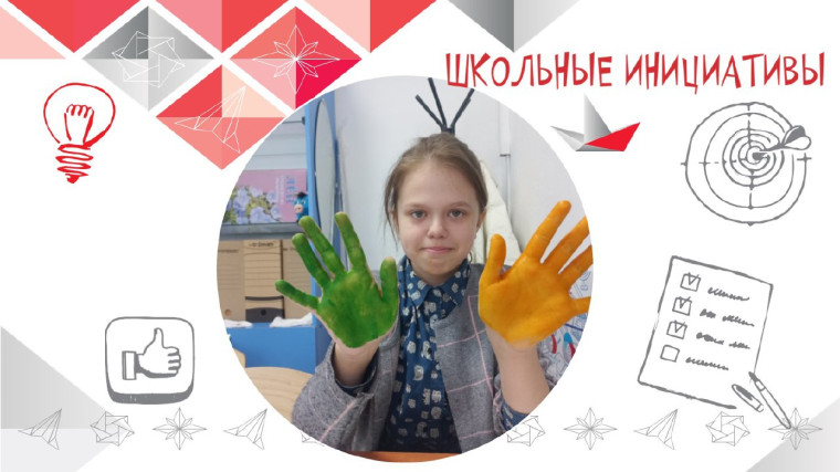 Приглашаем учащихся принять участие в проекте "Школьные инициативы".