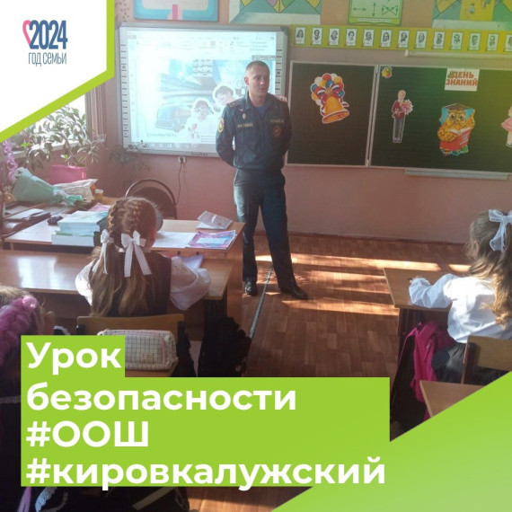День Знаний.