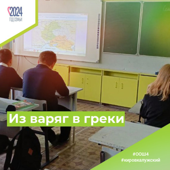 Из варяг в греки.